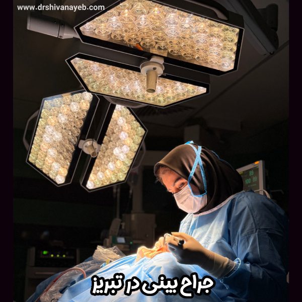 بهترین جراح بینی