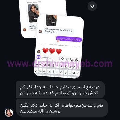رضایتمندی بیماران خانم دکتر نایب