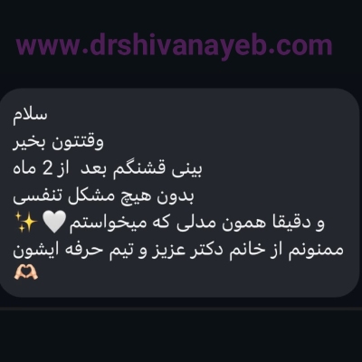 رضایتمندی بیماران خانم دکتر نایب