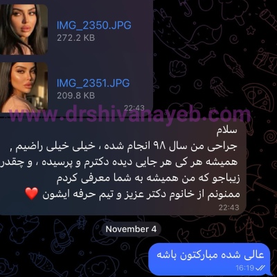 رضایتمندی بیماران خانم دکتر نایب